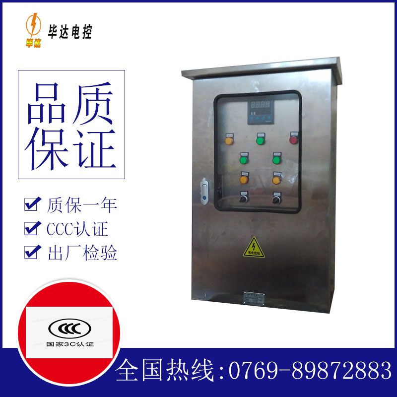 灵台路灯控制箱