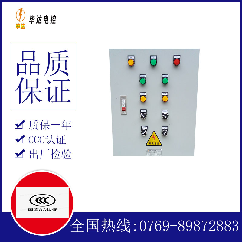灵台水泵控制箱
